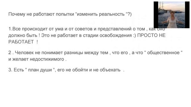 Оставь свою реальность в покое и не подавись духовностью ! смотреть онлайн