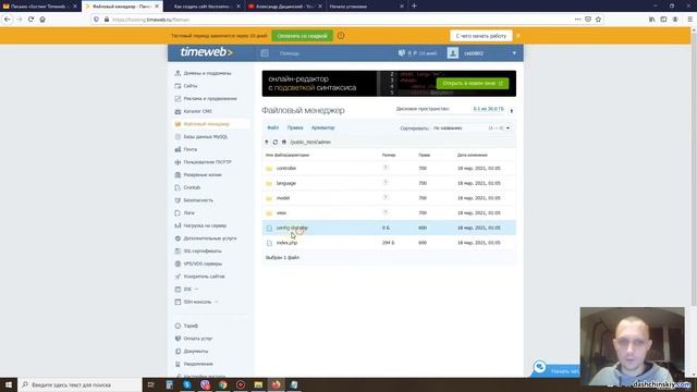 Как установить OpenCart на хостинг TimeWeb смотреть онлайн