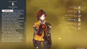 💛 КРУТКИ ТИОРИ | СМОТРИМ ПАТЧ 4.5