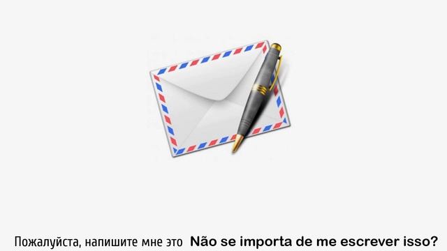 Португальский язык, разговорник: 20 + Самых часто употребляемых фраз l WITHPORTUGAL.COM смотреть онлайн