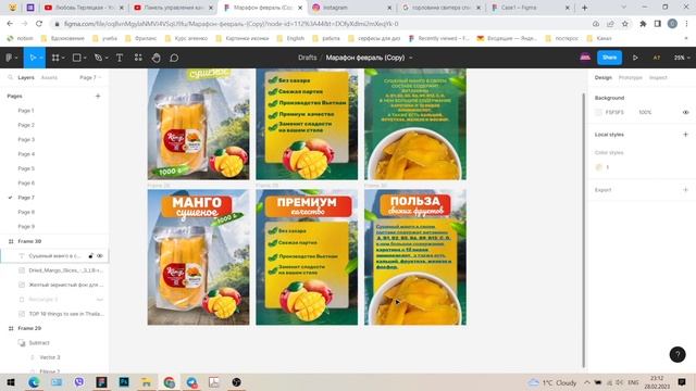 Итоги марафона по дизайну карточек товаров | Часть 2 смотреть онлайн