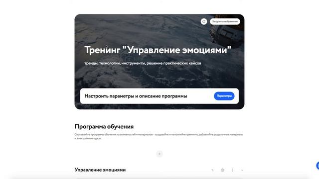 Урок 25 Что такое Training Space Раздатка смотреть онлайн