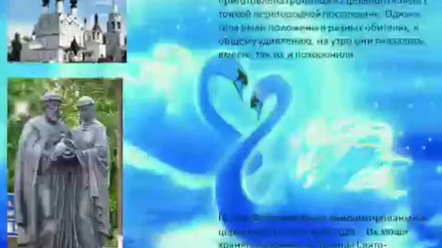 День семьи 2021 смотреть онлайн