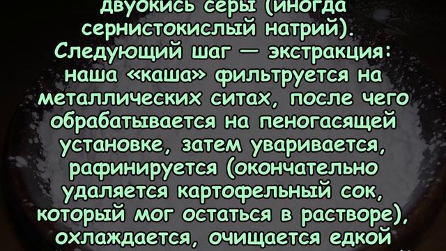 ВСЯ ПРАВДА О КРАХМАЛЕ! смотреть онлайн
