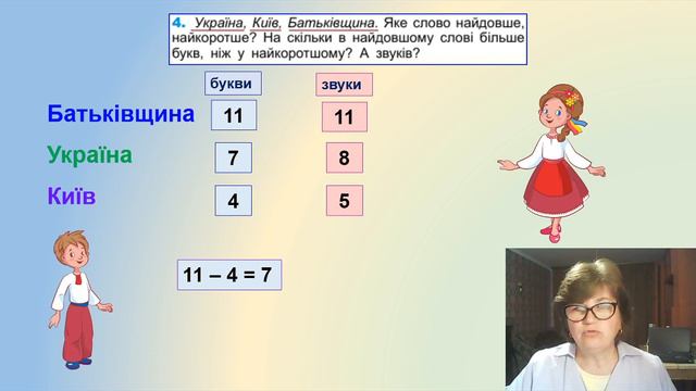 Запис двоцифрових чисел. Задачі на різницеве порівняння. Креслення відрізків смотреть онлайн