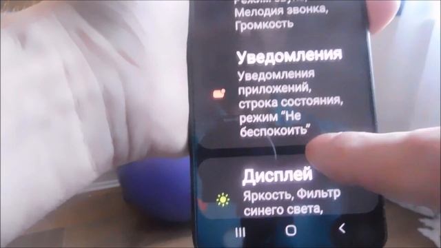 Как настроить скриншот на самсунге а50 и а51 или а30 и а70