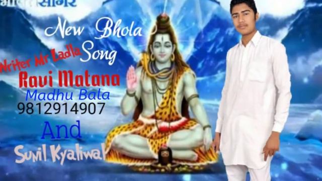 भोले बाबा का नखरा Bhola Baba ka nakra Ravi Varma ladla Matana Singer Vikram Matana Sunil Kyaliwal смотреть онлайн