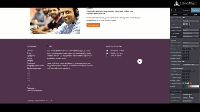 12 Веб сайт и интернет магазин смотреть онлайн