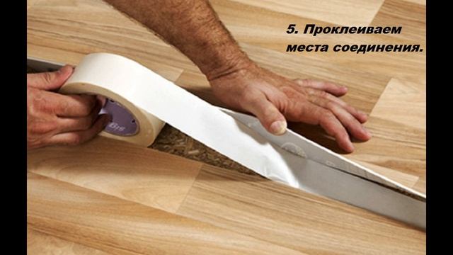 Как стелить линолеум видео смотреть онлайн