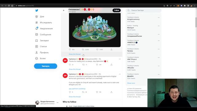 Криптовалюта OP Optimism обзор монеты. Новости, RTT, график, стоит ли брать на спот?