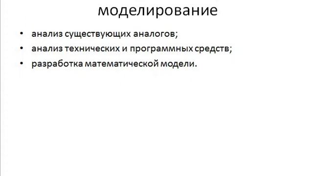 Информатика 8 - класс, 4 - четверть смотреть онлайн