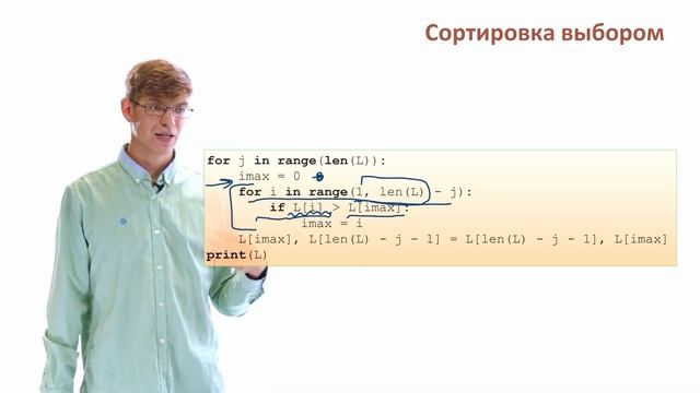 5.7. Виды сортировок. Анализ данных на Python и базы данных (SQL) смотреть онлайн