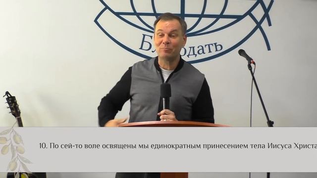Приди рассудим. Пастор Александр Соловьев. 11 апреля проповедь. Церковь Благодать. смотреть онлайн