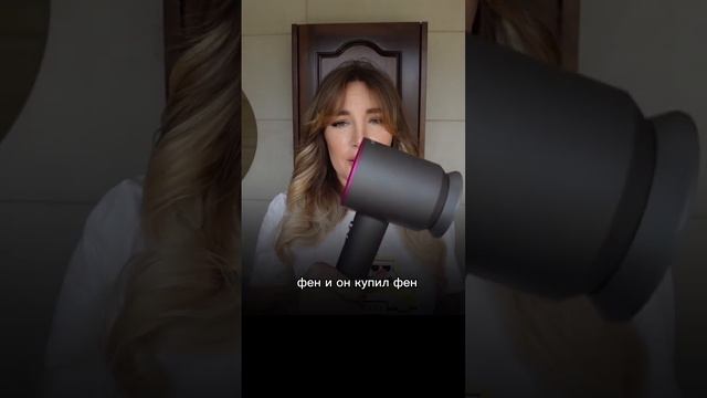 Пришлось покупать Dyson дважды #shorts #dyson #дайсон смотреть онлайн