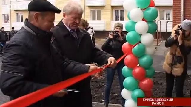В Куйбышевском районе два десятка детей-сирот получили ключи от новых квартир смотреть онлайн