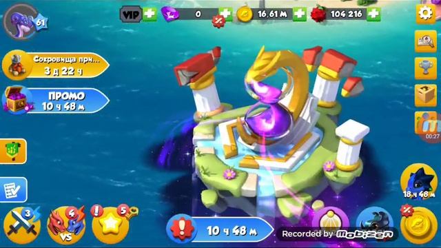 Как вывести Овена в Легендах Драконо Мании смотреть онлайн