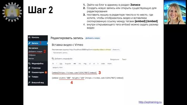 Урок 26-11. Vimeo. Вставка ссылок с помощью shortcode [e mbed]…[/e mbed]. смотреть онлайн