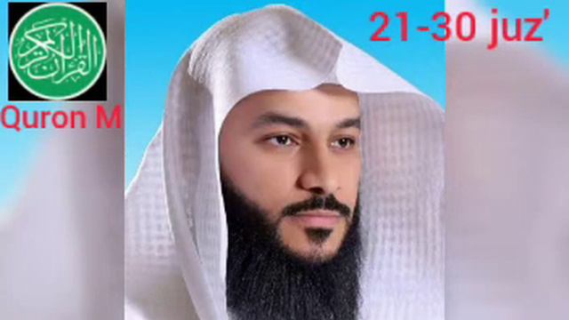Quron 21-30 Juz'_Abdurrohman Ausy .Коран 21-30 джузъ чтец_ Абдуррохман Ауси. Quron M