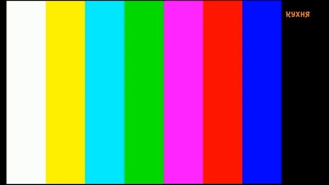 Уход на профилактику канала Кухня HD. 15.11.2023