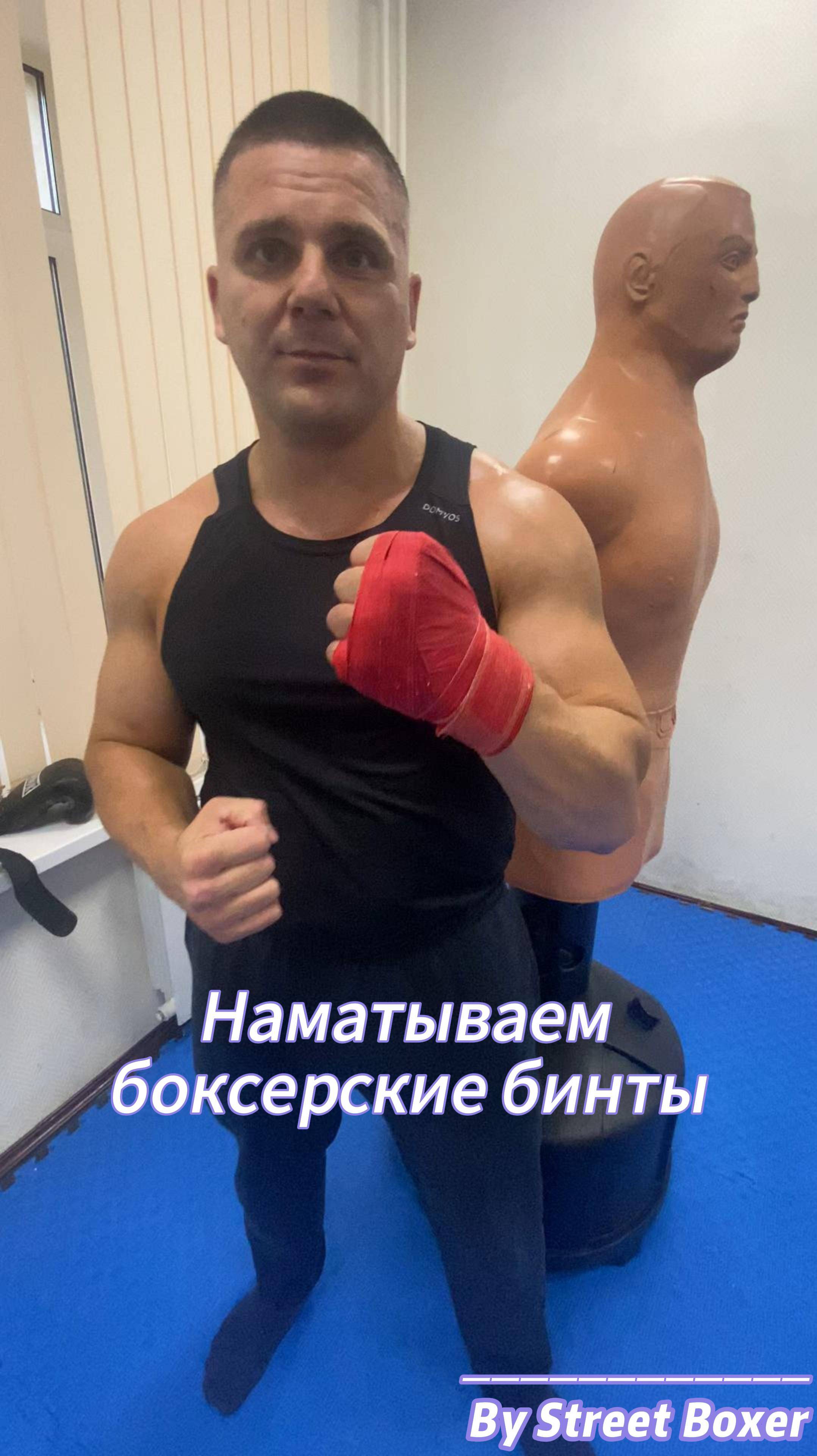 Как правильно наматывать боксерские бинты (бинтуем руки для бокса и ММА) #boxing #спорт #sports смотреть онлайн