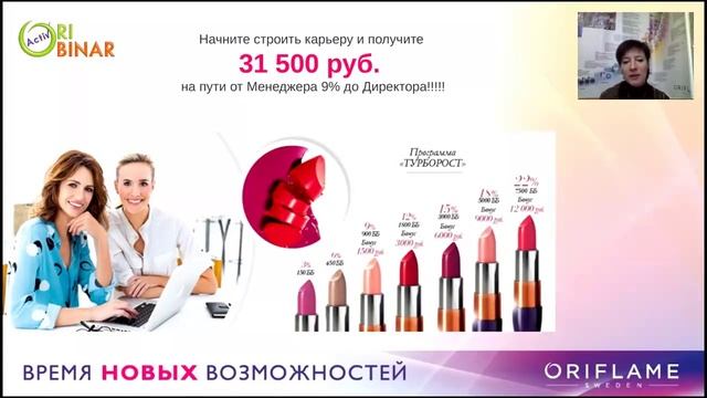 Время новых возможностей вебинар смотреть онлайн