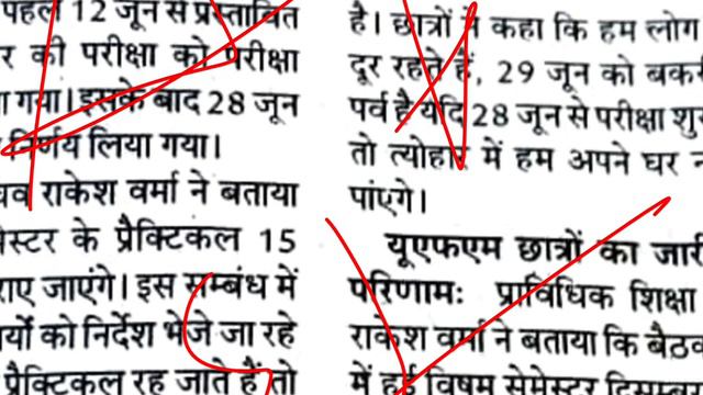 अब 28 जून में भी संशय ?? / BTEUP Exam Date #update #bteup_exam_news #bteup #exam #viral #recheck смотреть онлайн