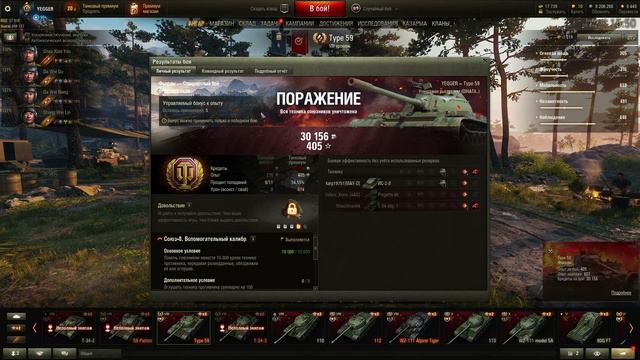 Type 59 не Gold! Что в нем крутого? Не Черный Рынок 2020! смотреть онлайн