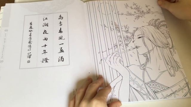 Aliexpress Triple book pack - Ancient Chinese Coloring Books смотреть онлайн