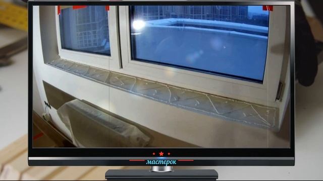Как использовать остатки ламината и сделать подоконник почти бесплатно Делаем подоконник из ламинат смотреть онлайн