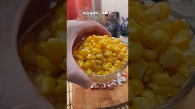 Салат морской с креветками смотреть онлайн