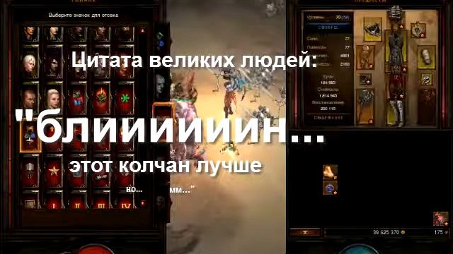 Цитата Пруца из Диабло три смотреть онлайн