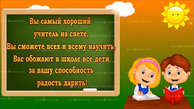 Учителю начальных классов смотреть онлайн