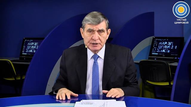 Народ должен знать от 21/10/21 смотреть онлайн
