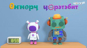 Өҥҥөрү үөрэтэбит Дуораан уонна Чуораан