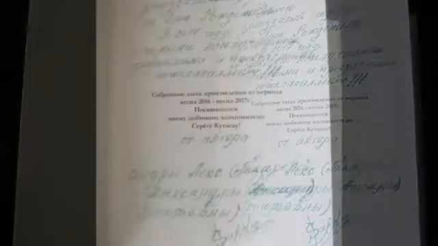 Моя первая печатная книга смотреть онлайн