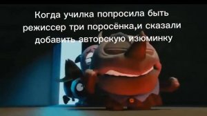 Что это за домик трёх поросят!