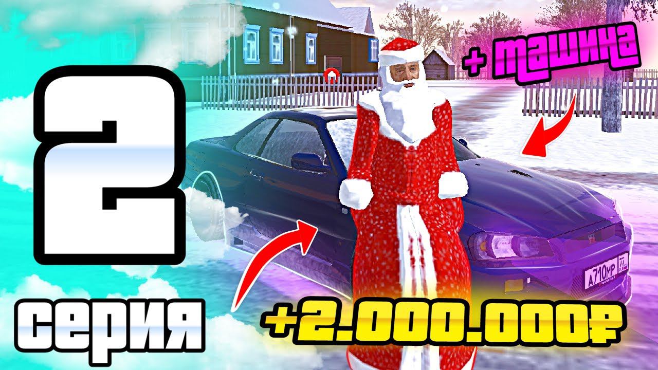 ПУТЬ ИГРОКА ДО ТОП 1 ДРИФТ СЕМЬИ BLACK RUSSIA #2 ** Проходим квесты, дикий окуп с квестов ** смотреть онлайн