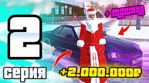 ПУТЬ ИГРОКА ДО ТОП 1 ДРИФТ СЕМЬИ BLACK RUSSIA #2 ** Проходим квесты, дикий окуп с квестов **