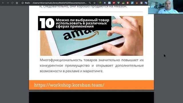 Как выбрать правильный товар для запуска продаж на Амазон. смотреть онлайн