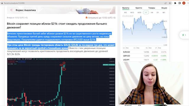 18.01.2023 - Грузия запустит ифровой лари. Обзор аналитики крипторынка смотреть онлайн