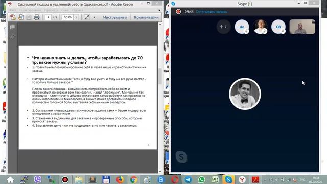 Системный подход в удаленной работе смотреть онлайн