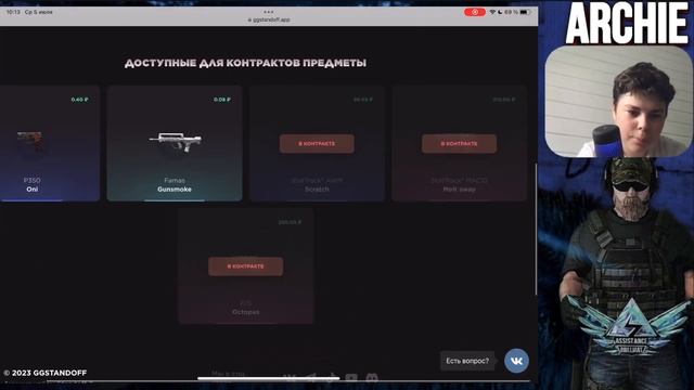 ?GGSTANDOFF - ОБМАН! ПРОВЕРКА САЙТА GGSTANDOFF! смотреть онлайн