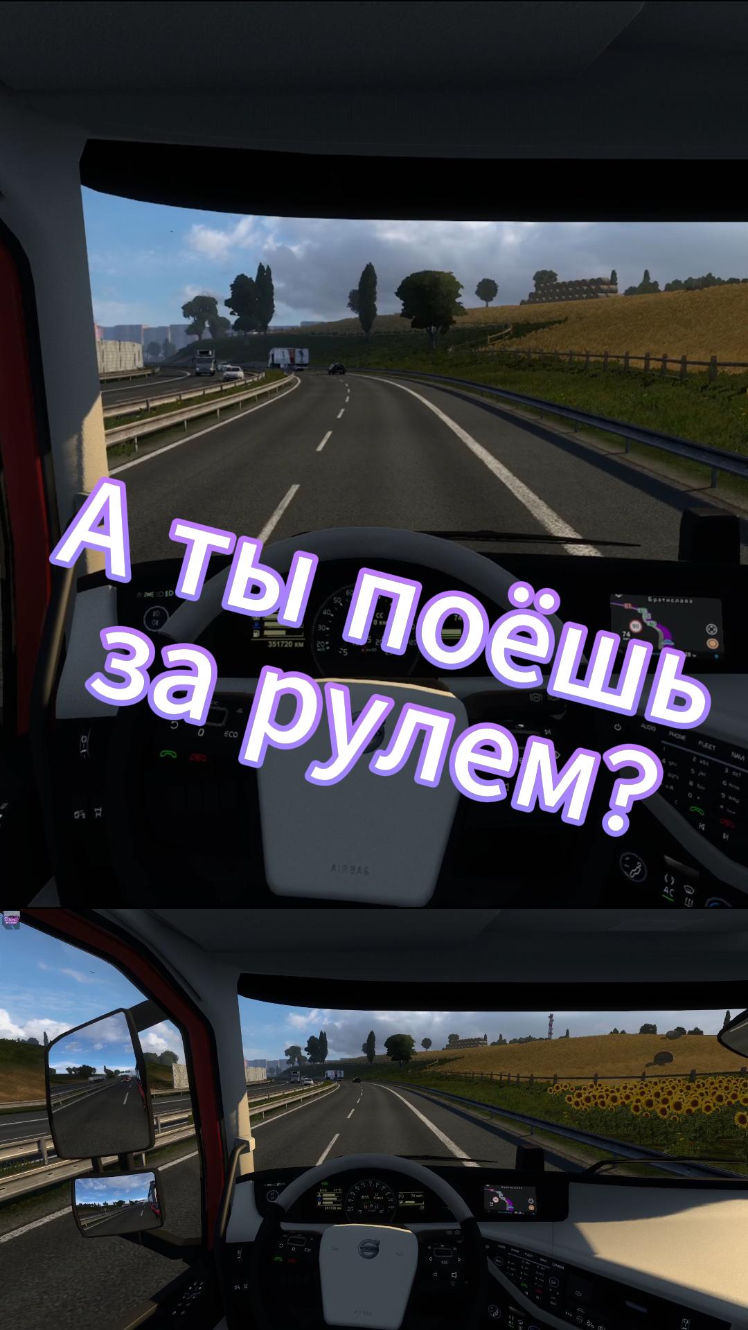 А ты поёшь за рулем? смотреть онлайн