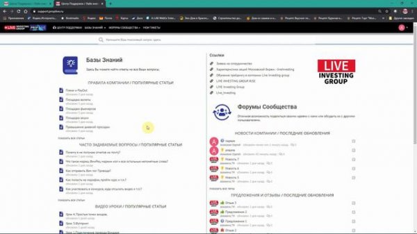 Новый личный кабинет краткий обзор функций https://proplive.ru/