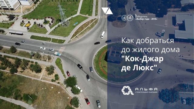 Как быстро доехать до жилого дома "Элес". смотреть онлайн