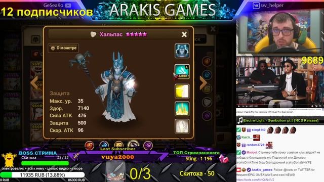 Summoners War - 2 Лега СУНДУКА + 3 Камня перековки ➔ и 2 гайда: Лич и Самурай ✔ смотреть онлайн