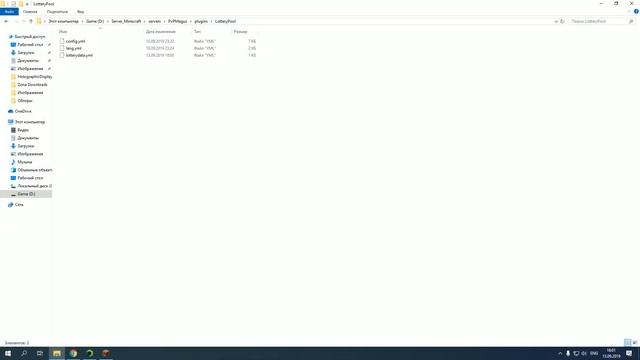 Lottery Pool Плагин на Лотерейные билеты в Minecraft Plugin Tutorial Overview