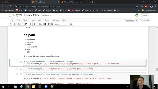 Лекция 6. Файлы и папки. (Программирование на Python) смотреть онлайн