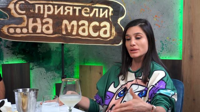 МЪЖЕТЕ ОБИЧАТ ДА ИМ Е ТРУДНО - Ивка Бейбе и Алекс Гърдева - С ПРИЯТЕЛИ НА МАСА еп. 5 смотреть онлайн
