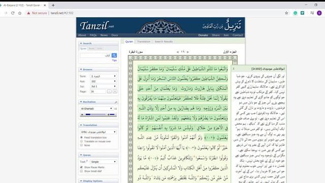 Tanzil Quran Navigator: تدبر القرآن смотреть онлайн
